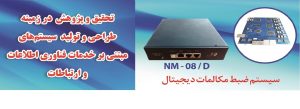 پروژه دو
